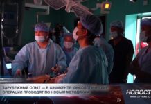 Онкологические операции проводят по новому методу в Шымкенте