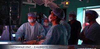 Онкологические операции проводят по новому методу в Шымкенте