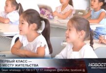 В Шымкенте в новом учебном году ожидается рекордное число первоклассников