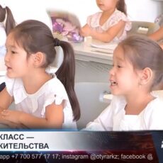 В Шымкенте в новом учебном году ожидается рекордное число первоклассников