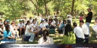 В Шымкенте обсудили роль молодежи в акции «Таза Қазақстан»