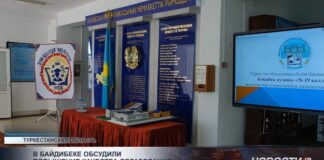 В Байдибеке обсудили повышение качества образования
