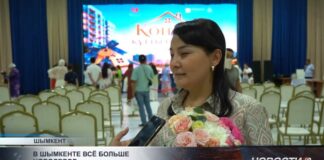 В Шымкенте продолжают вручать ключи от нового жилья
