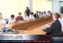 Конституция — основа правовой системы государства