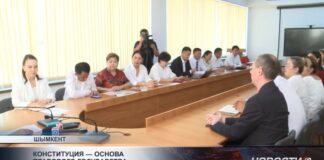 Конституция — основа правовой системы государства