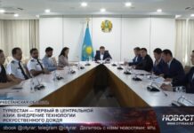 Туркестан—первый в Центральной Азии. Внедрение технологии искусственного дождя