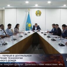 Туркестан—первый в Центральной Азии. Внедрение технологии искусственного дождя
