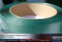 Пластиковым отходам в Туркестанской области дадут вторую жизнь