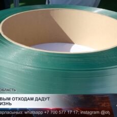 Пластиковым отходам в Туркестанской области дадут вторую жизнь