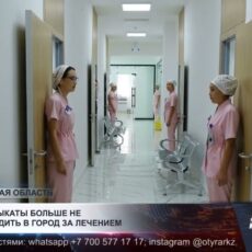 Жителям «Асыкаты» больше не придется ездить за лечением в город