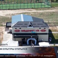 Новый Дом культуры открылся в Келесе