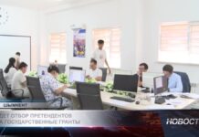 В Шымкенте идет отбор претендентов на государственные гранты