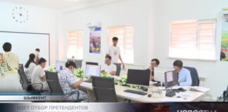 В Шымкенте идет отбор претендентов на государственные гранты
