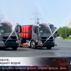Жара в Шымкенте: улицы охлаждают водой