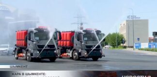 Жара в Шымкенте: улицы охлаждают водой