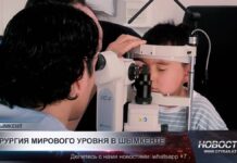 Хирургия мирового уровня в Шымкенте