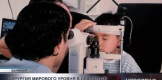 Хирургия мирового уровня в Шымкенте