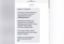 МВД предупреждает о фейковой SMS-рассылке о поступлении в ведомственные учебные заведения