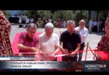 Открылся новый офис продаж Kerege Group