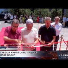 Открылся новый офис продаж Kerege Group