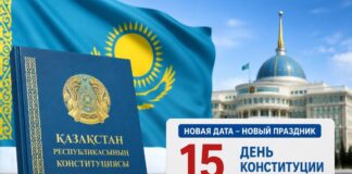 30 августа больше не праздник. Какую дату объявили выходным в Казахстане?