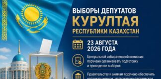 Президент назначил дату выборов в Курултай Республики Казахстан