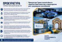 Прокуратура Туркестанской области защитила права инвестора и предотвратила риск прекращения газоснабжения