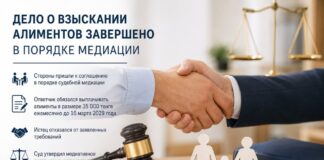В Шымкенте спор об алиментах урегулировали через медиацию