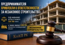 В Шымкенте предпринимателя оштрафовали за незаконное строительство