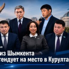 Шымкентский след в списке «Әділет»: 5 имен, которые стоит запомнить Члены партии «Әділет» из Шымкента