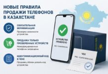 В Казахстане запретили продавать неверифицированные телефоны