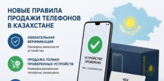 В Казахстане запретили продавать неверифицированные телефоны