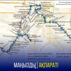 Из-за ремонта улицы в Шымкенте изменится движение двух автобусных маршрутов