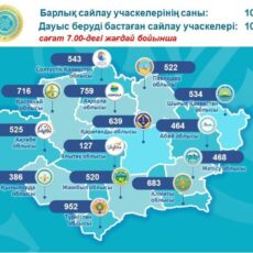 В Казахстане открылись избирательные участки и началось голосование
