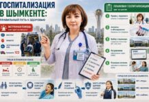 Гид по госпитализации: куда, зачем и как?