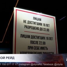 Более тысячи родителей привлечены к ответственности