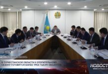 В Туркестанской области к отопительному сезону готовятся более трех тысяч объектов