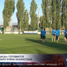ФК «Ордабасы» готовится к полуфиналу кубка Казахстана