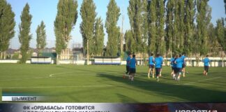 ФК «Ордабасы» готовится к полуфиналу кубка Казахстана