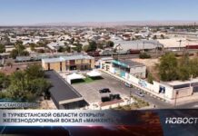 В Туркестанской области открыли железнодорожный вокзал «Манкент»