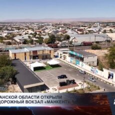 В Туркестанской области открыли железнодорожный вокзал «Манкент»
