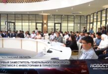 Права инвесторов защитили на 920 млрд теңге в Туркестанской области