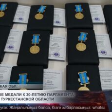 В Туркестане наградили тех, кто внес вклад в развитие парламента