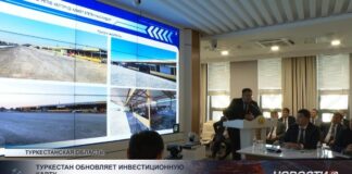 Туркестан обновляет инвестиционную карту