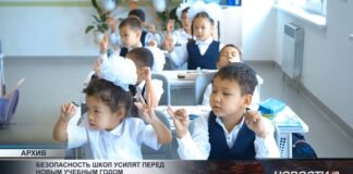 Безопасность школ усилят перед новым учебным годом