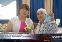 «Слёзы счастья на глазах»: еще 40 семей из Шымкента получили новое жилье