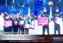 В Туркестанской области обсудили новые задачи для образования