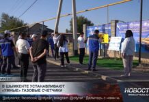 В Шымкенте устанавливают «умные» газовые счетчики