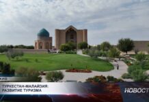 Туристический потенциал Туркестанской области планируют представить в Малайзии