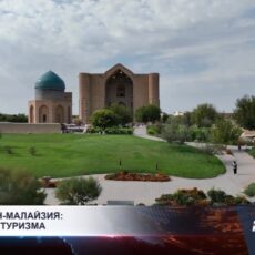 Туристический потенциал Туркестанской области планируют представить в Малайзии